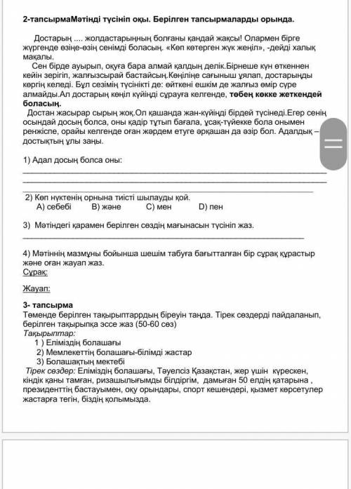 Приятно иметь друзей ... товарищи! Когда гуляешь с ними, чувствуешь себя уверенно. «Тяжелый груз - э