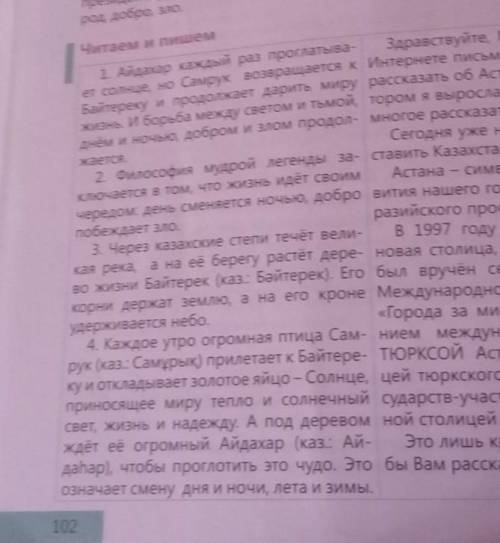 Прочитайте врызаительно текст номер 1 и рассказать абзаца в логической последовательности. Объясните