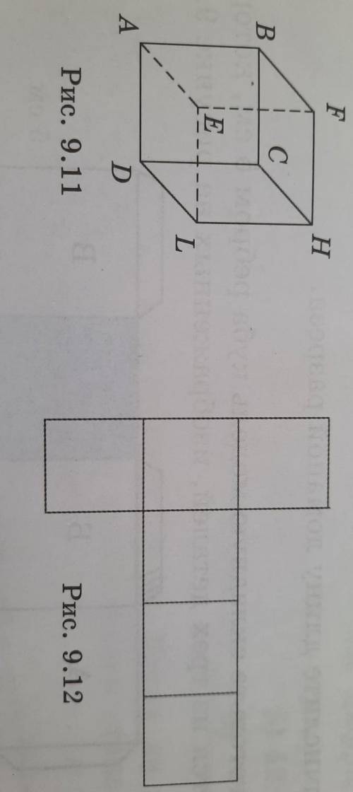 Изготовьте модель куба с ребром 3 см (рис. 9.11). 1) Запишите ребра, по которым можно разрезать моде