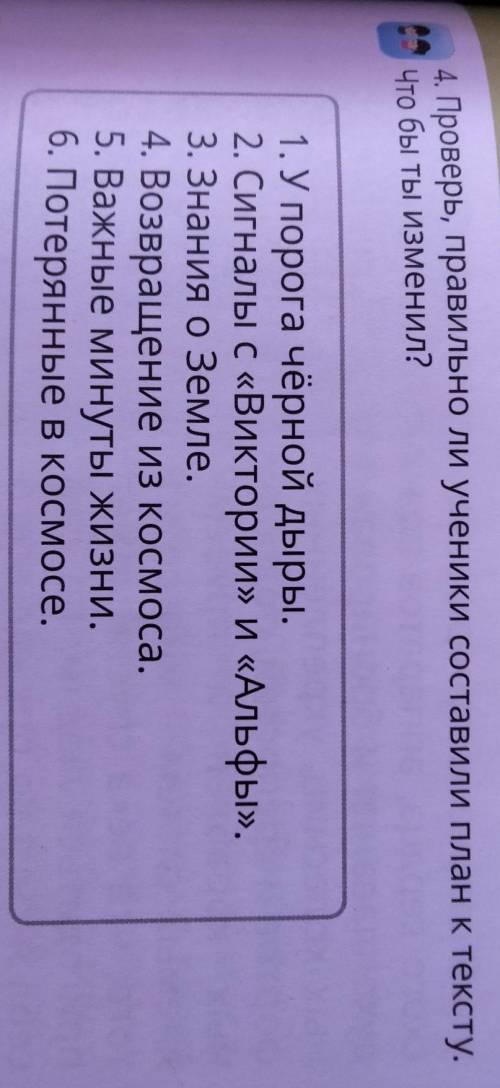 Перескажи текст по плану Миллион и один день каникул Глава 14, в которой проходят тысячелетия Напи