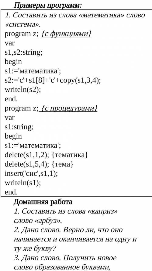 с инфой... По домашнему заданию, так как в примере... ​