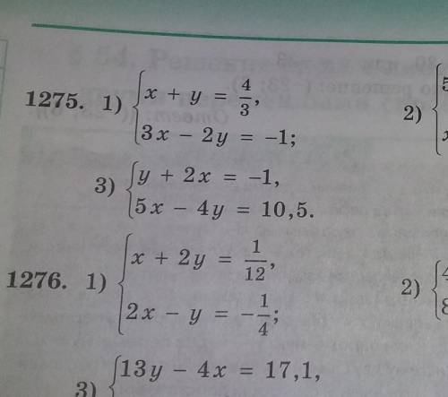 Математика номер 1275 (3) !​