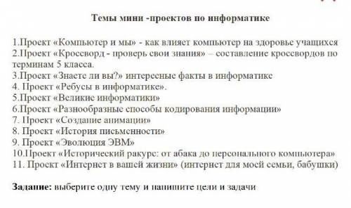 ПОМАГИТЕ ВЫБЕРИТЕ ЛЮБУЮ ТЕМУ КОТОРОЯ ТАМ НАПИСАНА НЕ ПРАВЕЛЬНЫЙ ОТВЕТ КИДАЮ БАН ДОЮ ​