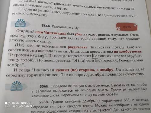 556А. Выписать предложение с однородными членами ,построить схему