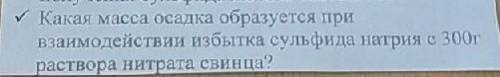 Химия химия химия спорим не кто не сможет решить правильно​