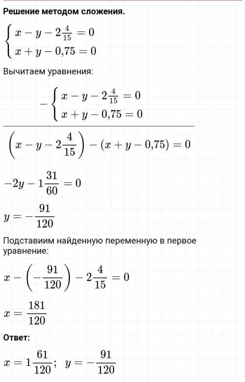 Х+7/3-у-8/5=3х+5/4+у+9/3=5решить методом сложения.​