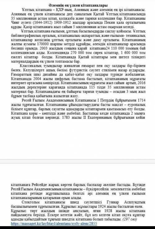 6сынып қазақ тілі 4тоқсан бжб.А)Негізгі және қосымша ақпаратты анықтап, кестені толтырыңыз Өтініш кө