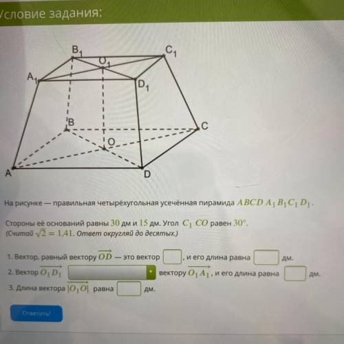 Какие здесь ответы Подробно!