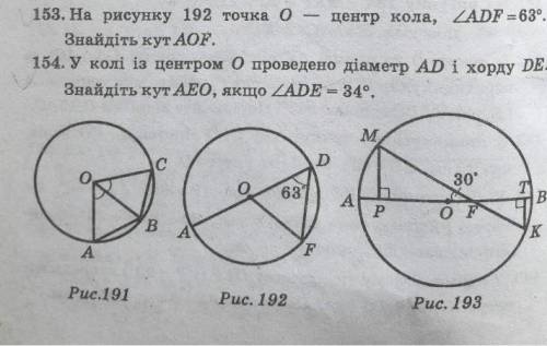 с номерами 153 и 154, срок сдачи через час​