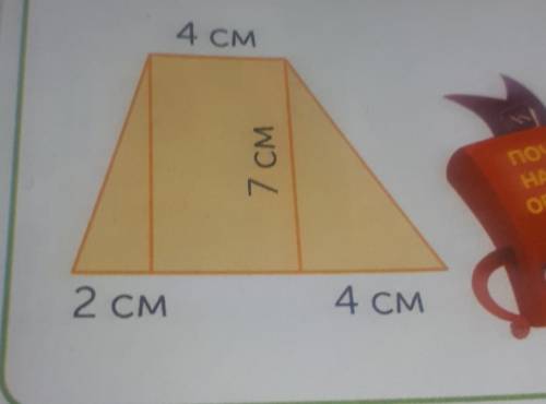 Вычисли площадь фигуры 40 см 7 см 2 см 4 см НУЖНО до 24:19 часов все балы трачу​