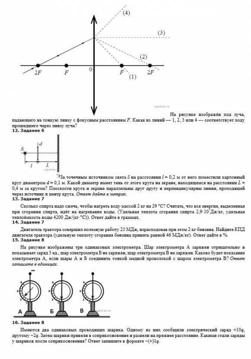 1. Задание 1 Установите соответствие между физическими величинами и единицами этих величин в системе