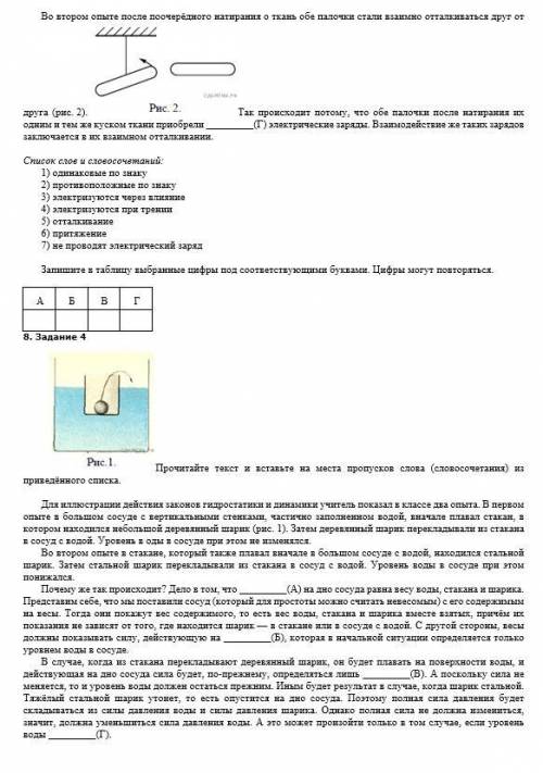 1. Задание 1 Установите соответствие между физическими величинами и единицами этих величин в системе