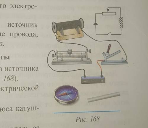 очнь быстро нужен ответ Физика 8 класс ну прям очень нужна а то хана дз нужно сделать ответы на вопр