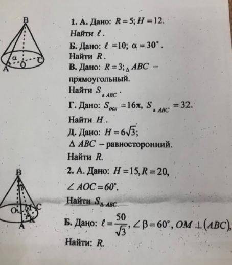 Решение небольших задач по стереометрии Нужно решить задачи по стереометрии (кроме 1a) Скриншот вни