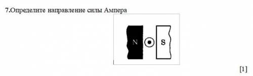 Определите направление силы Ампера