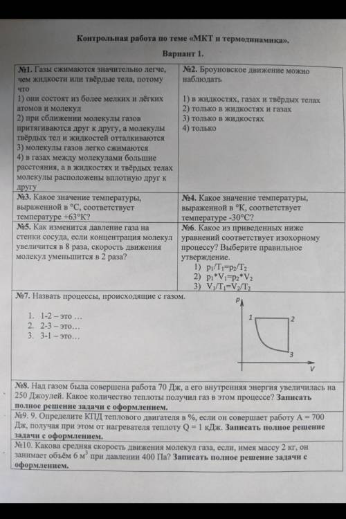 Определите кпд теплового двигателя в % если он совершает работу A=700дж получая при этом от нагреват