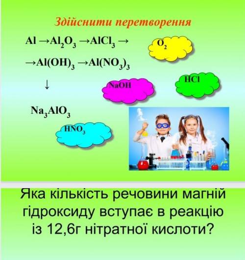 Амфотерні гідроксиди , буду благодарна. ​