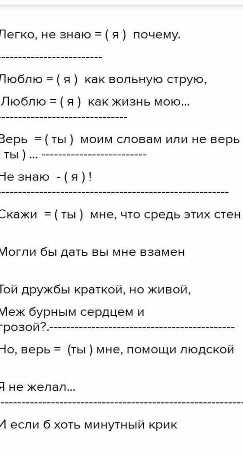 Выпишите односоставные предложения из М.Ю. Лермонтова Мцыри 4 назывных односоставных ​