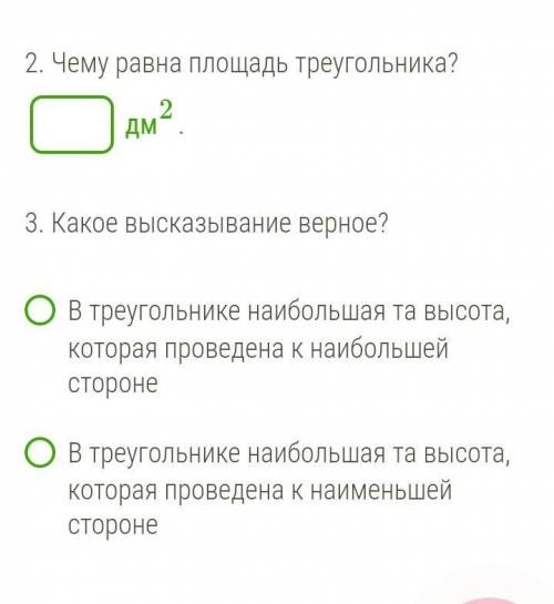 Очень нужен ответ,осталось пол часа до сдачи ​