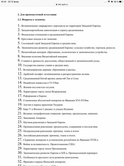 Умаляю не проходите мимо :( Всем привет можете ответить на любые вопросы на несколько но кратко очен