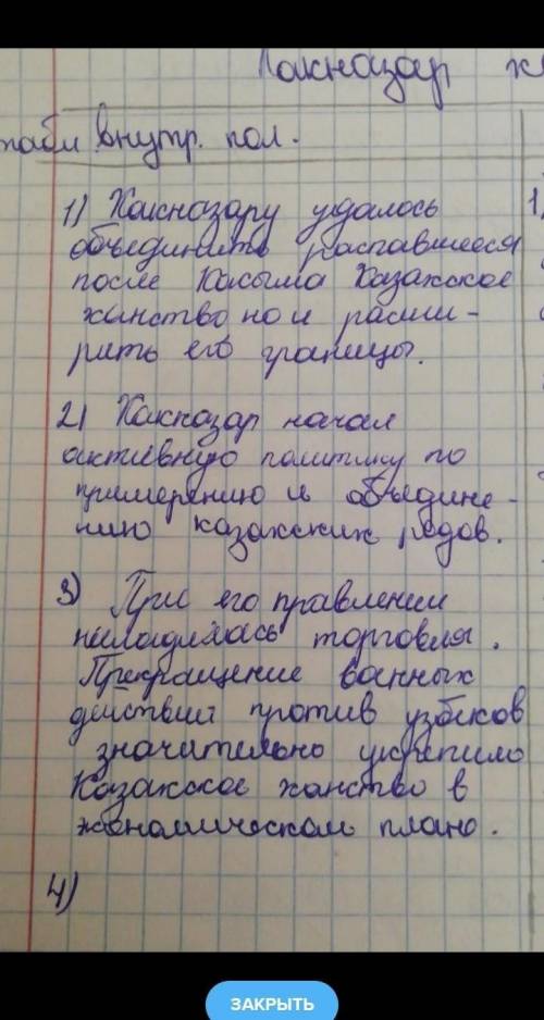 Внутренняя и внешняя политика Хакназар Хан ​