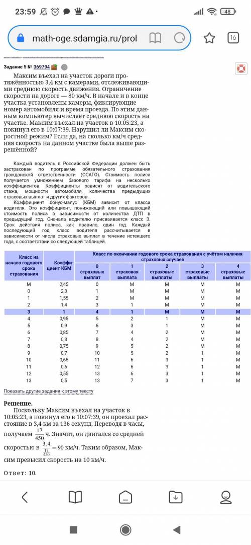 Здравствуйте, разъяснить откуда мы взяли 17 и т.д.