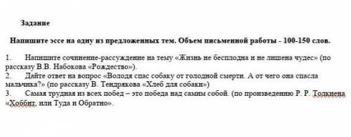 не пешите не правельны ответ уже 3 раз задаю этот вопрос​