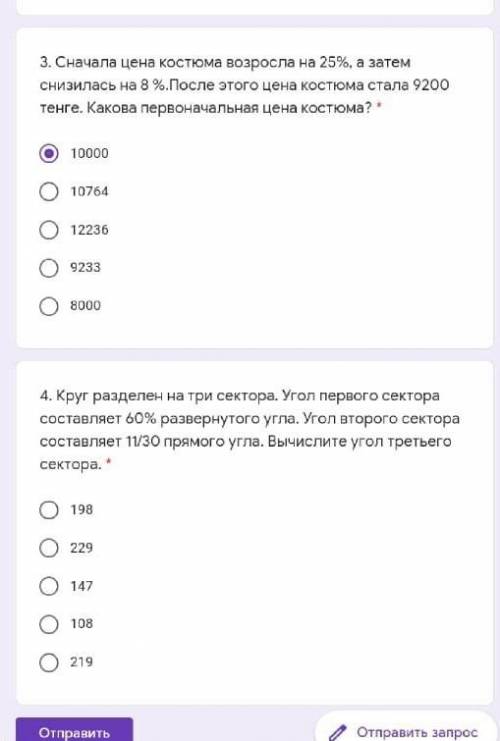 3. Сначала цена костюма возросла на 25%, а затем снизилась на 8 %. После этого цена костюма стала 92