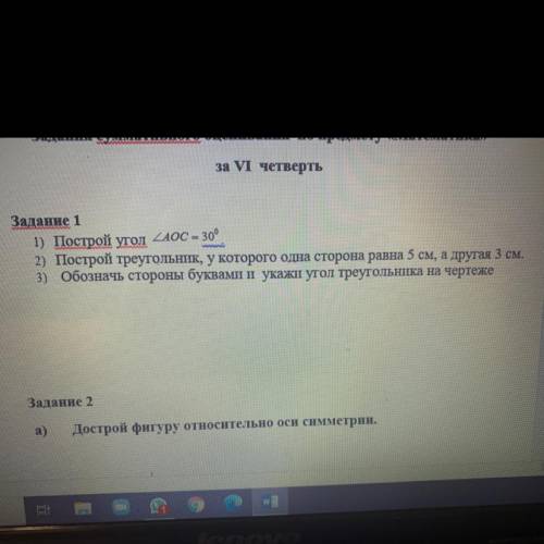 с заданием 1 не могу понять соч скоро сдавать 4 класс