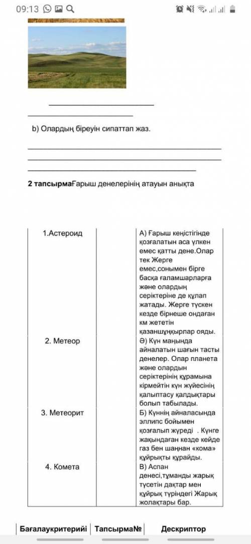 с сорами.Надо до 15:00 сдать там есть дальше просто не влезает.