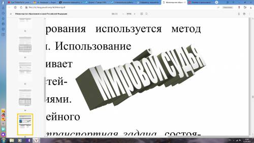 Ребята, нужен объект ворд арт, выручите ) у меня в ворде такого нету , отправьте вордом такой, а то