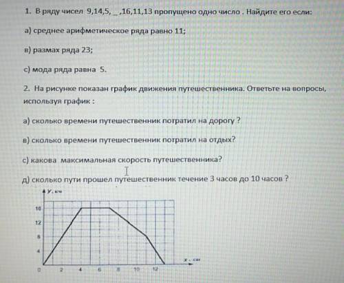 Первое задание по кто уже писал