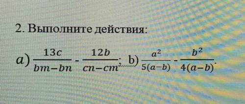 2. Выполните действия: a)13c 12bb2bm-bn сп-ст*5(a-b) 4(a-b) ​