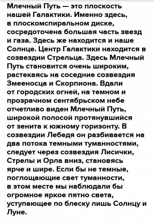 Перед вами абзацы, они перепутаны местами. Расположите номера абзацев в правильном порядке (текст пе