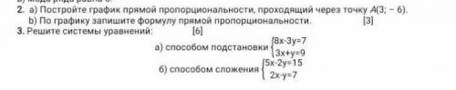 Постройте график прямой прлпорцеальность проходяще через точку А(3;-6)​