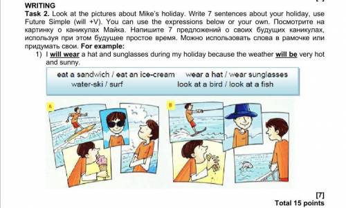 Task 2. Look at the pictures about Miike's holiday. Write 7 sentences about your holiday, use Future