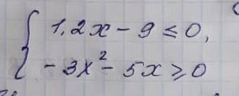 нужно решить систему неравенств​