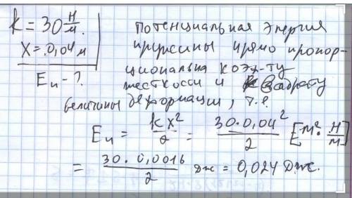 Определение сжатой и растянутой пружины