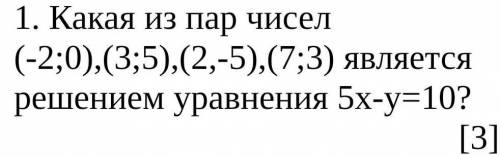 Задания 1. Какая из пар чисел(-2;0), (3;5),(2,-5),(7;3) являетсярешением уравнения 5x-y=10?[3]​