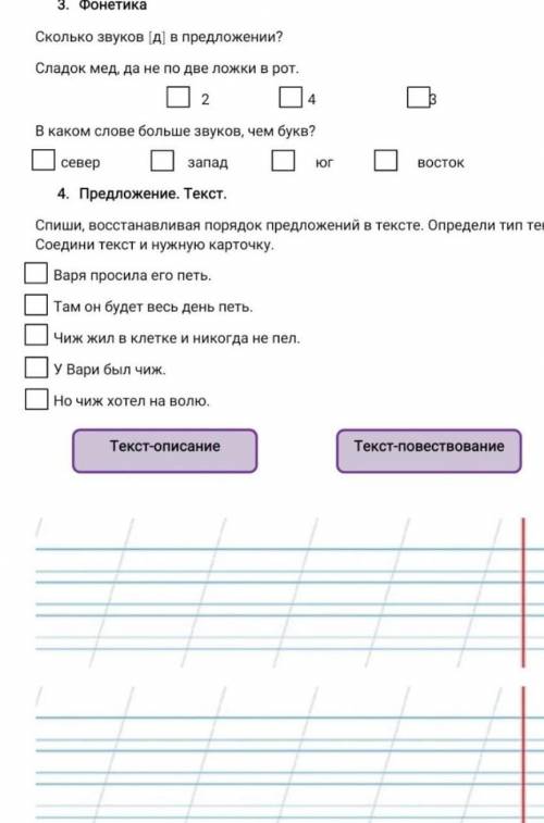 Помагите нужно ಥ‿ಥ.Если что это. за 2 класс•́ ‿ ,•̀​