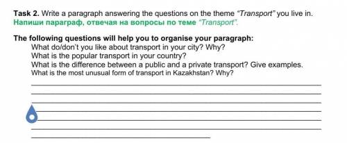 Task 2. Write a paragraph answering the questions on the theme “Transport” you live in. Напиши параг