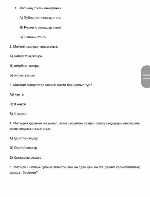 Бауыржан Момышұлы – Кеңес Одағының Батыры, халық қаһарманы, әскери шенді қызметкер, даңқты қолбасшы,