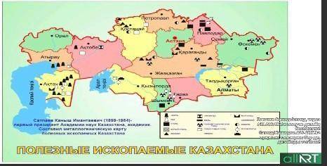 Напишите места распространения природных ресурсов (список ниже рисунка), используя карту полезных ис