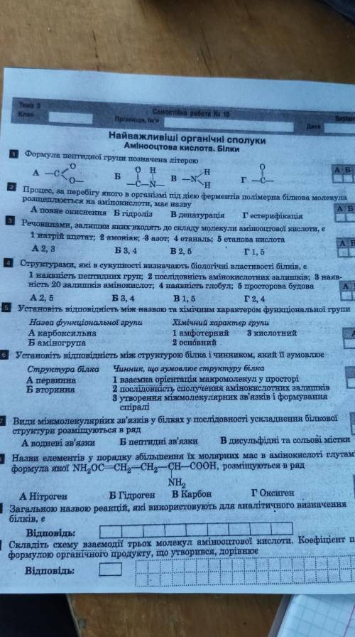 Химия 9 класс хелп очень 20 мин хелп​