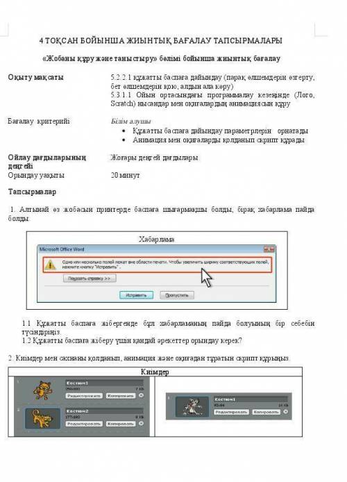 кто не правильно ответит тот в бан​