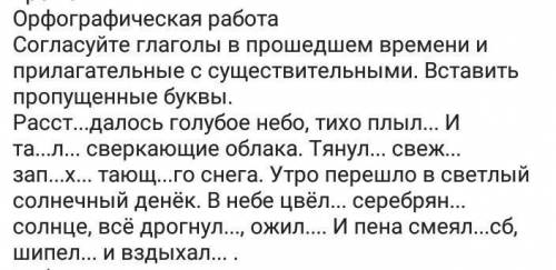 помагите очень надо я и подпишусь ​