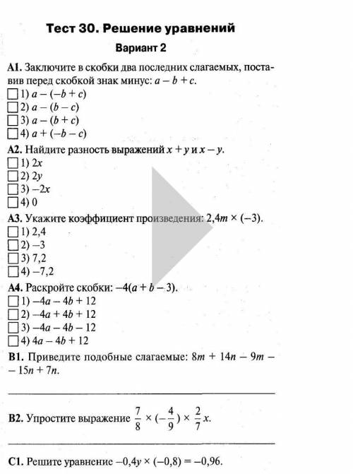 ПО ДЕЙСТВИЯМ И РЕШЕНИЕ ПОЛНОЕ ​