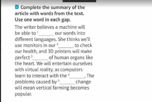 Читаем текст (4 параграфа ) и дополняем краткое содержание текста ОДНИМ СЛОВОМ в каждом пункте