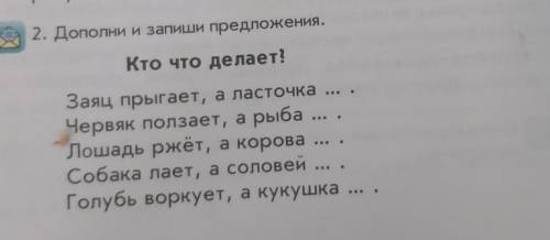 сделать. выделить глагол и существительное ​