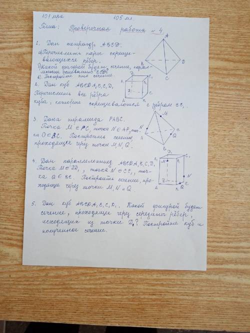 Решите , умоляю... какие сможете, хоть что-то